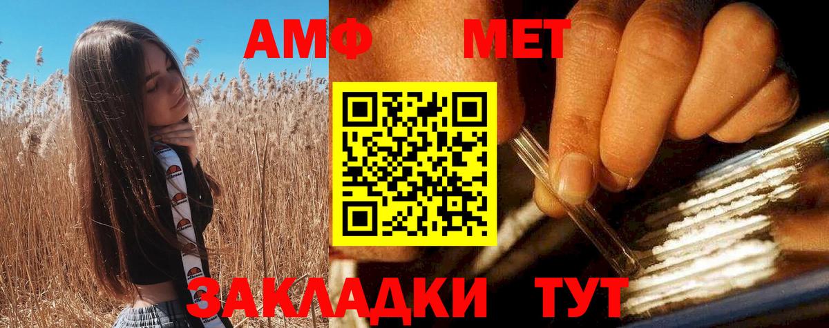 Amphetamine VHQ Ковров