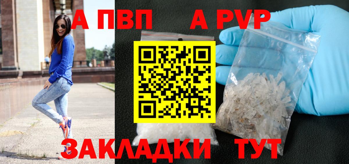 Alfa_PVP мука  А ПВП  Ковров  Alpha-PVP крисы CK  цена   А ПВП мука  Вход с VPN 