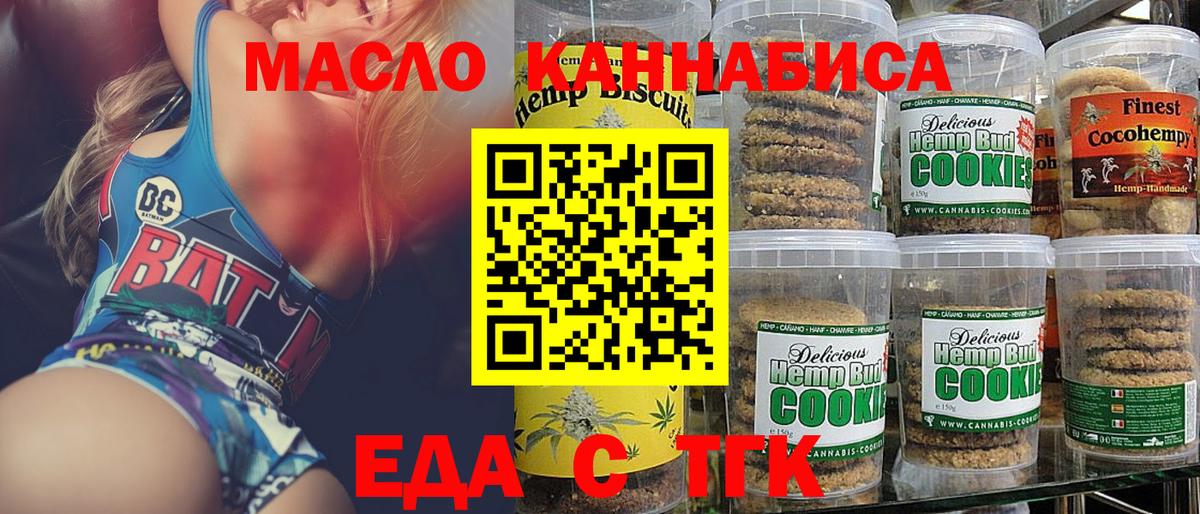 Ковров  Еда ТГК конопля  Вход с VPN 