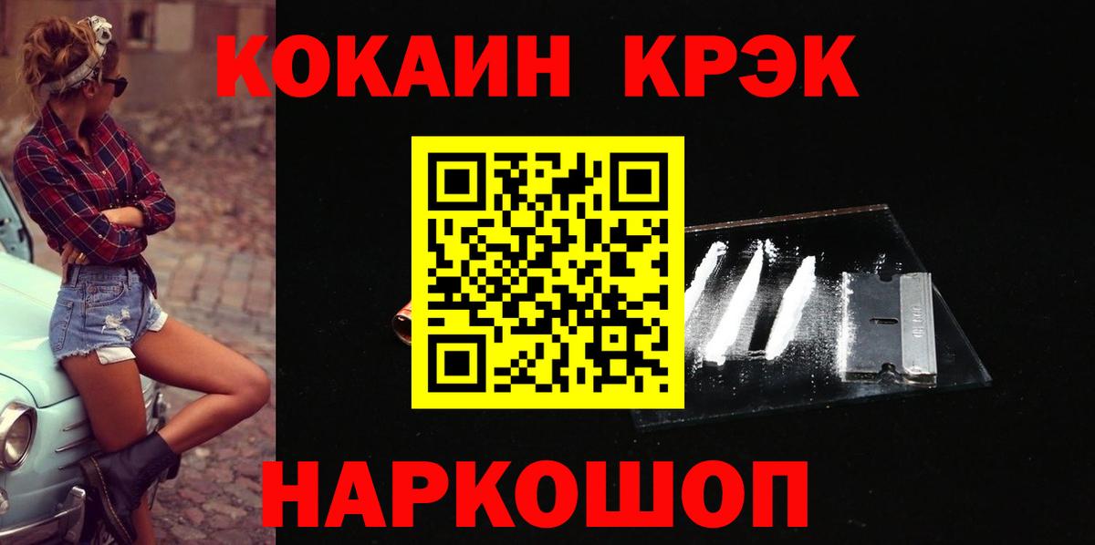 Ковров  Кокаин Колумбийский  Cocaine  COCAIN Боливия  Вход с VPN 