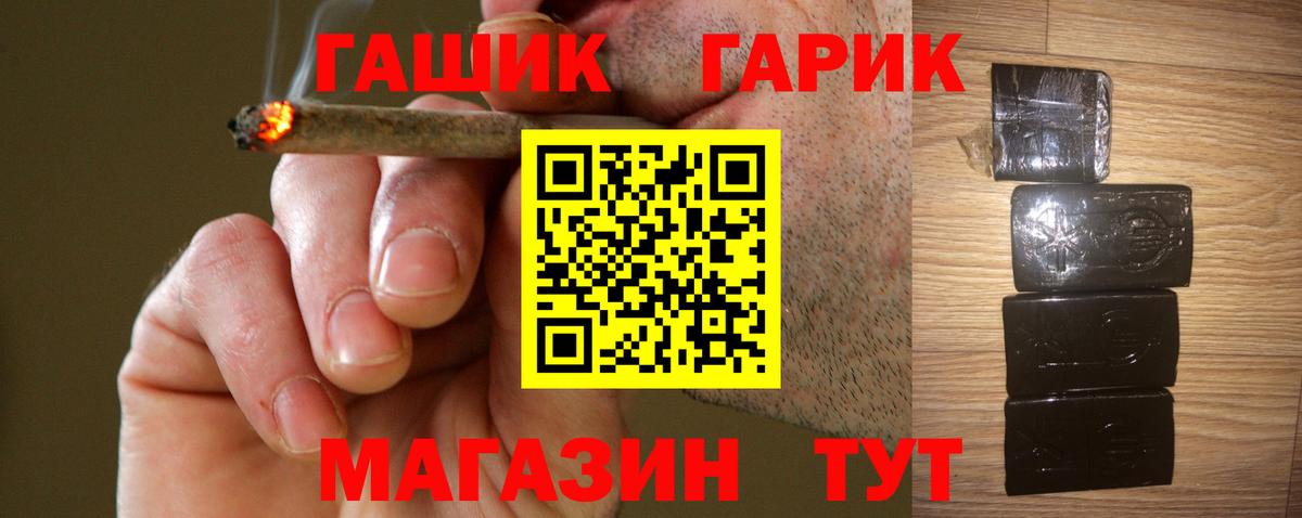 Гашиш убойный  Вход с VPN  ГАШИШ Изолятор  Ковров 