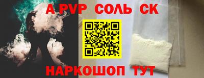ALPHA-PVP Дубна