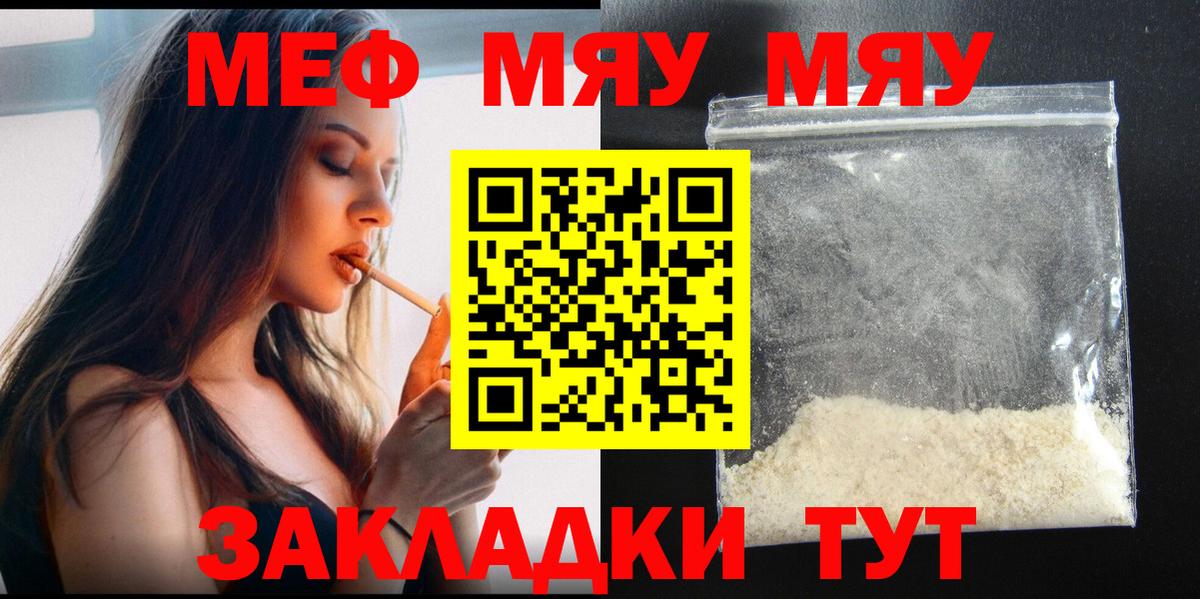 МЕФ  Мефедрон 4 MMC  МЯУ-МЯУ  Вход с VPN  МЕФ мяу мяу  KRAKEN ссылки  Ковров 