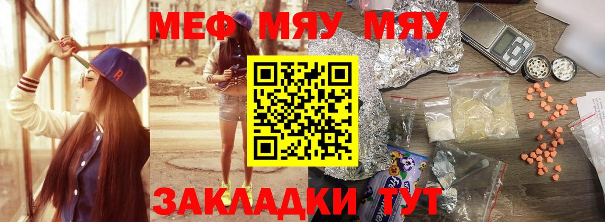 Меф мяу мяу кристаллы Ковров