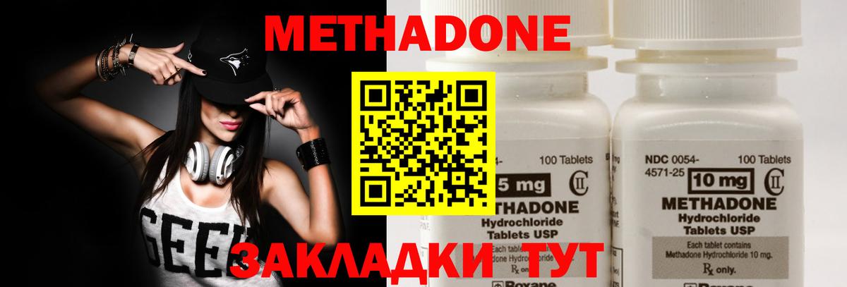 МЕТАДОН мёд  Вход с VPN  МЕТАДОН белоснежный  Ковров 