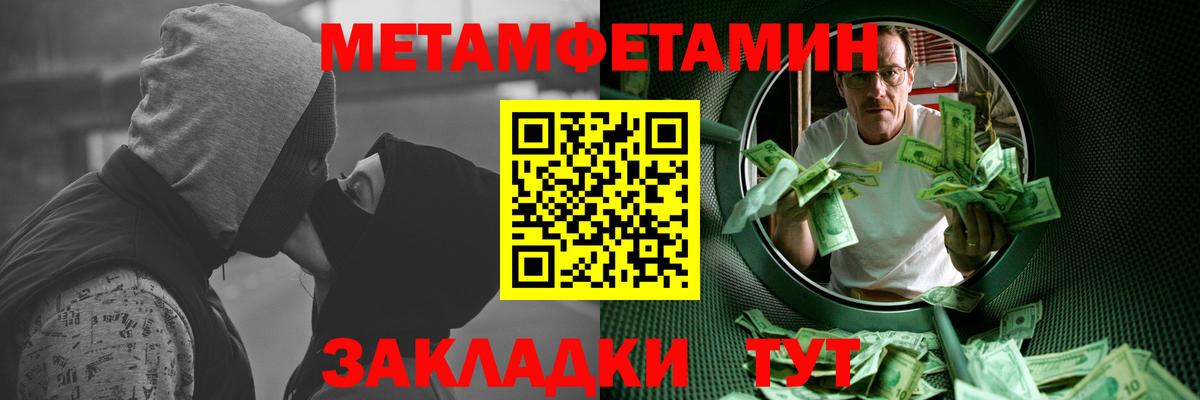 Метамфетамин пудра  Вход с VPN  Метамфетамин пудра  Ковров 