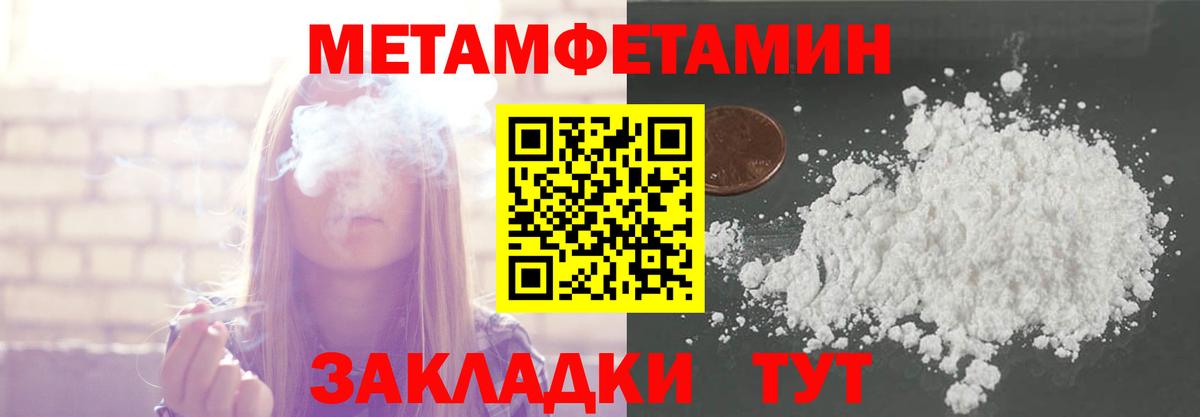 Первитин винт Ковров