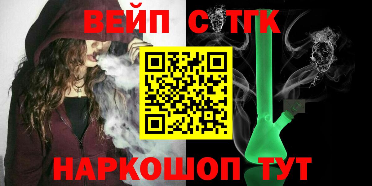 Дистиллят ТГК вейп с тгк Ковров