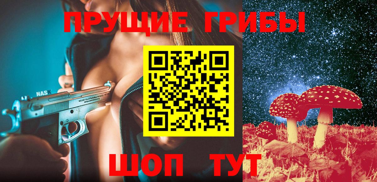 Псилоцибиновые грибы MAGIC MUSHROOMS Ковров